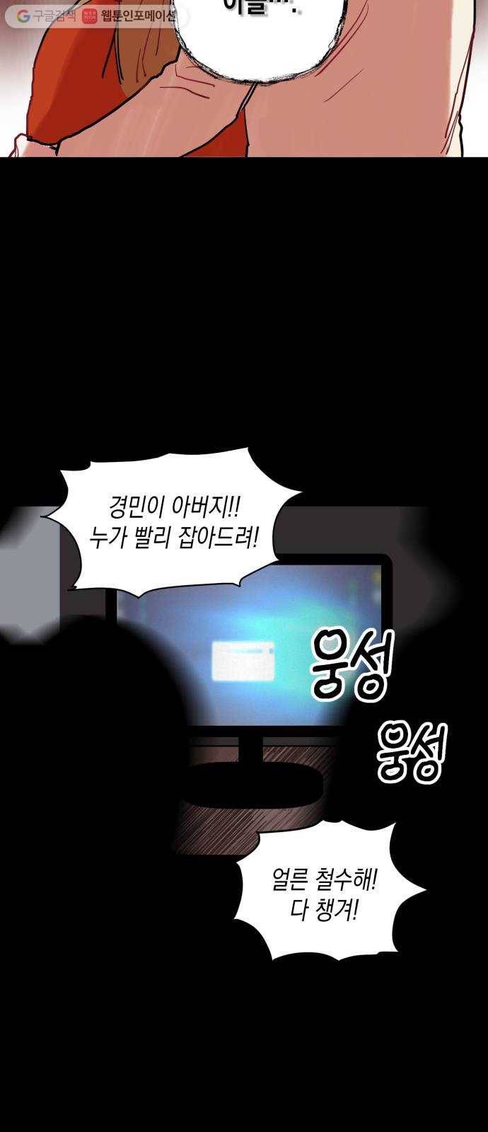 인간졸업 1화： 사라진 천재 103