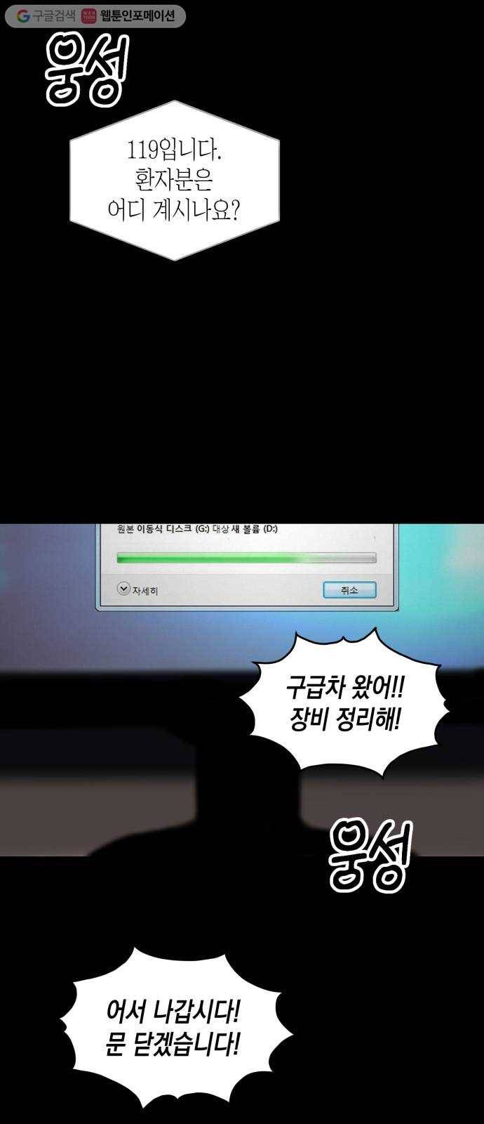 인간졸업 1화： 사라진 천재 104