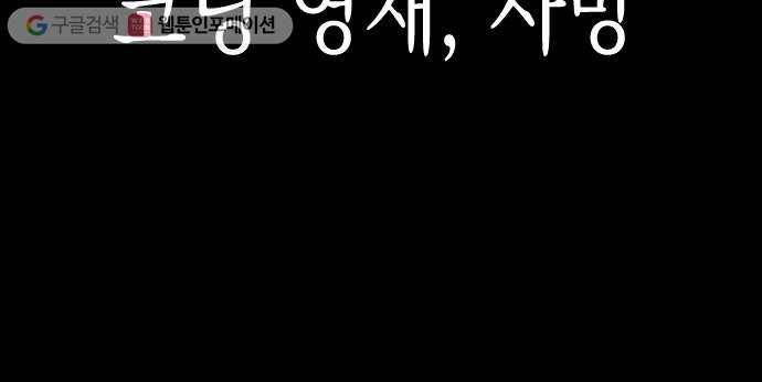 인간졸업 1화： 사라진 천재 109