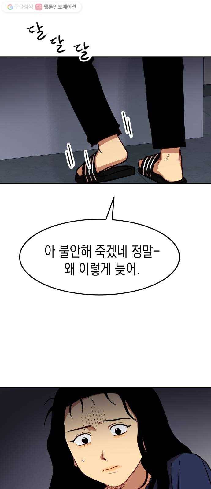 인간졸업 9화： 내가 불쌍해? 2