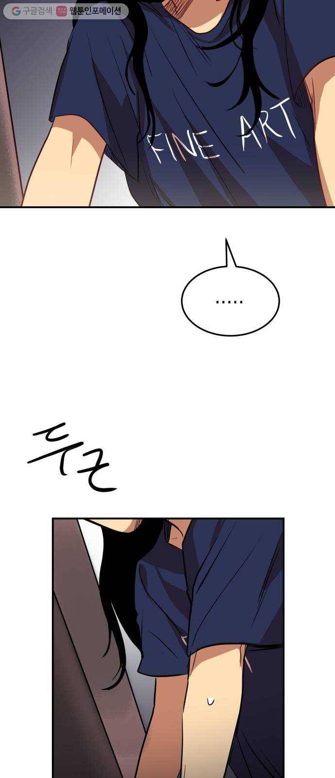 인간졸업 9화： 내가 불쌍해? 3