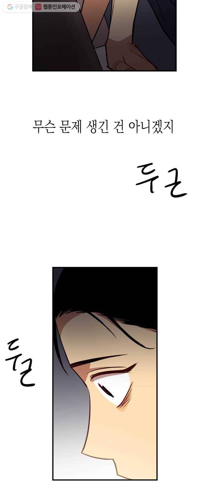인간졸업 9화： 내가 불쌍해? 4