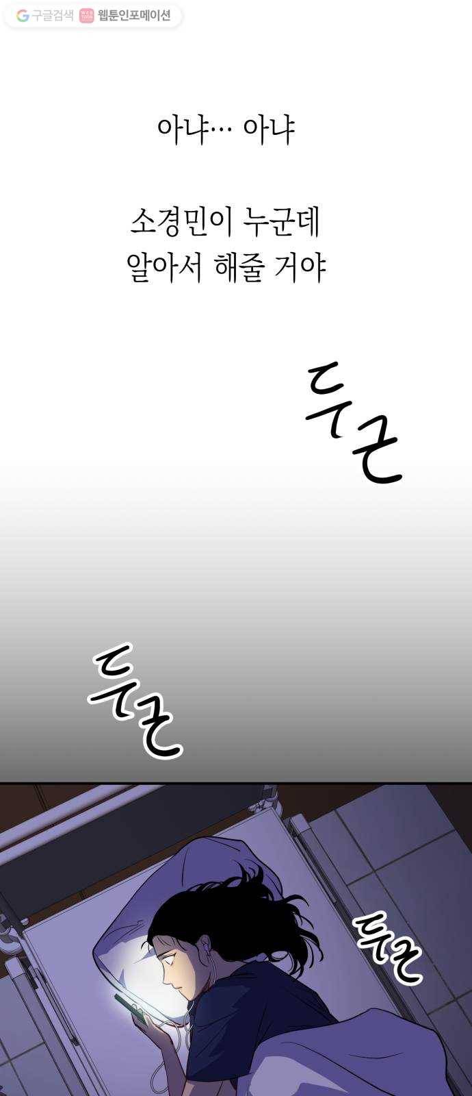 인간졸업 9화： 내가 불쌍해? 5