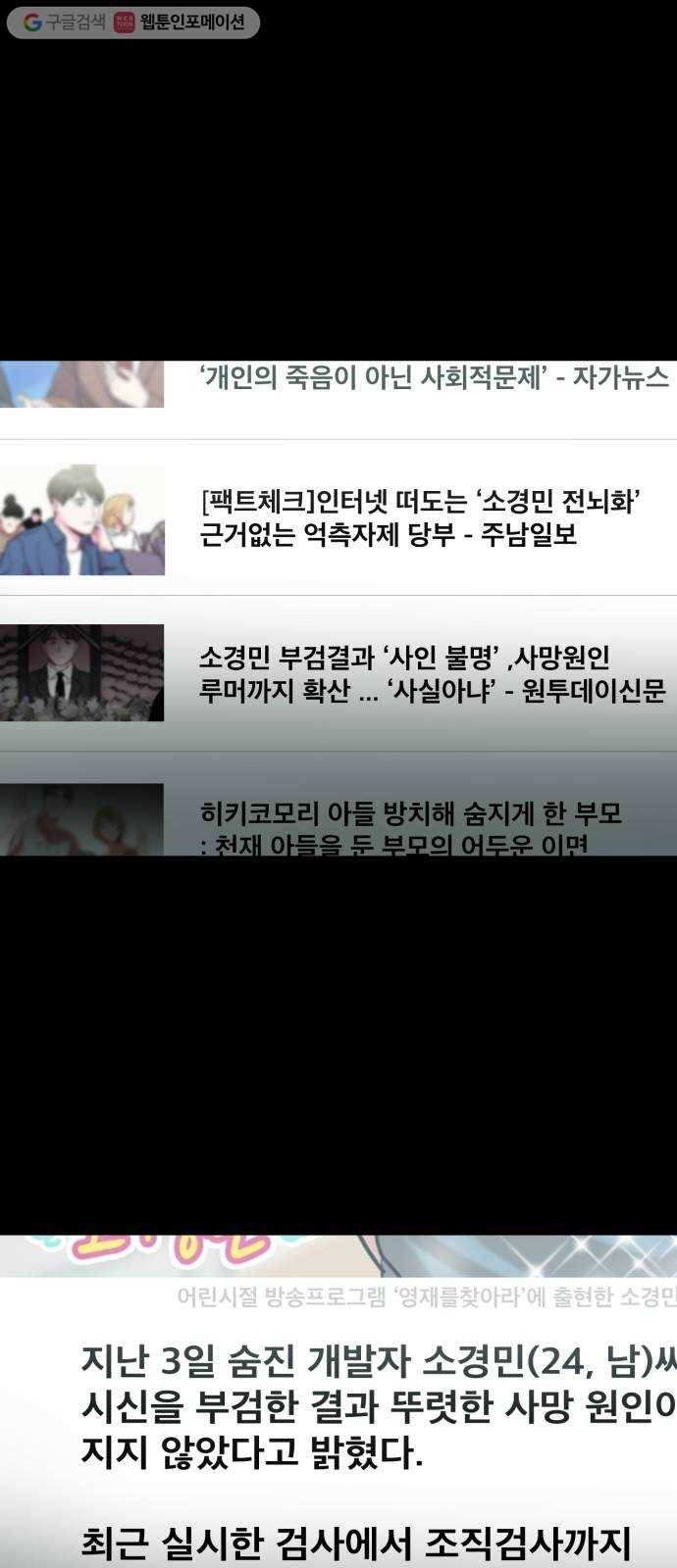 인간졸업 9화： 내가 불쌍해? 7