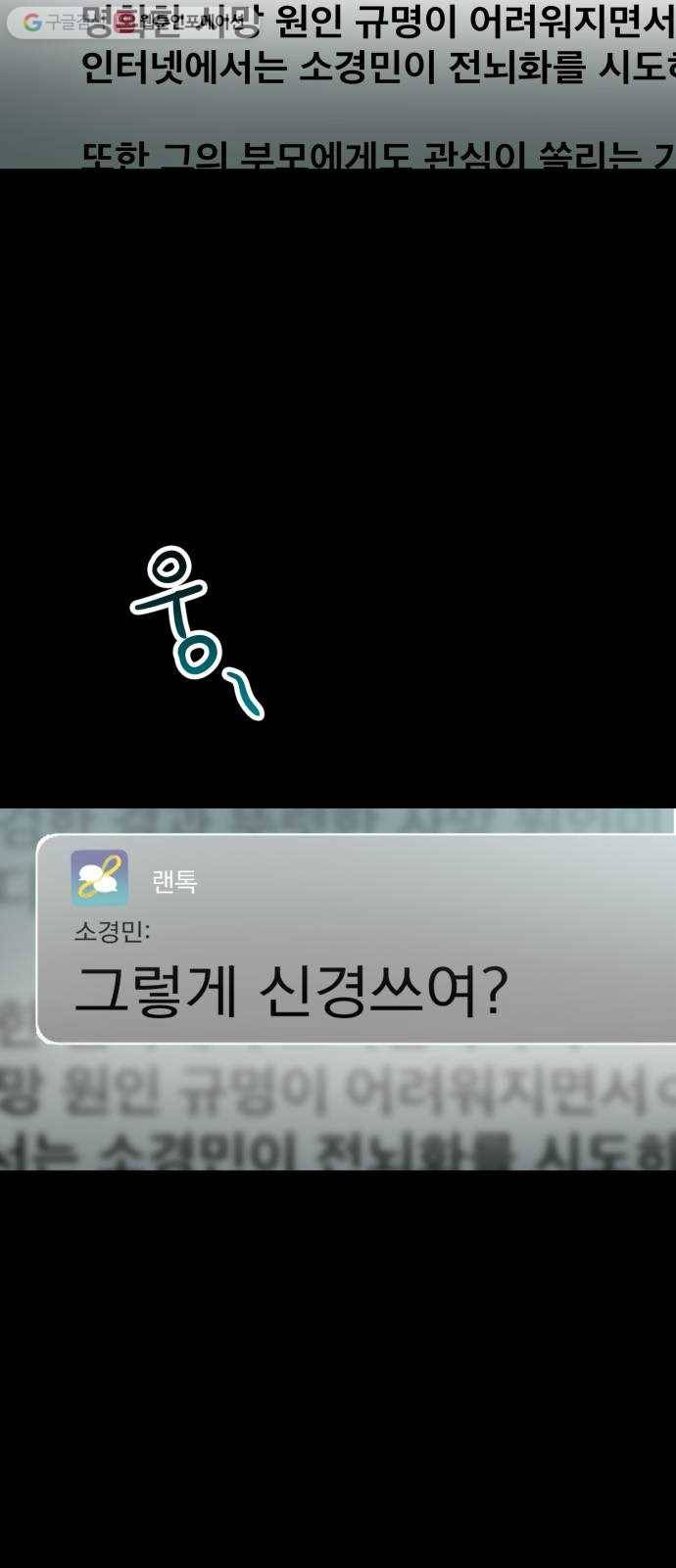 인간졸업 9화： 내가 불쌍해? 8