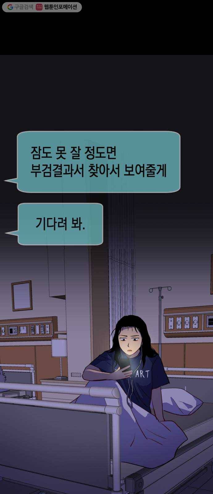 인간졸업 9화： 내가 불쌍해? 9