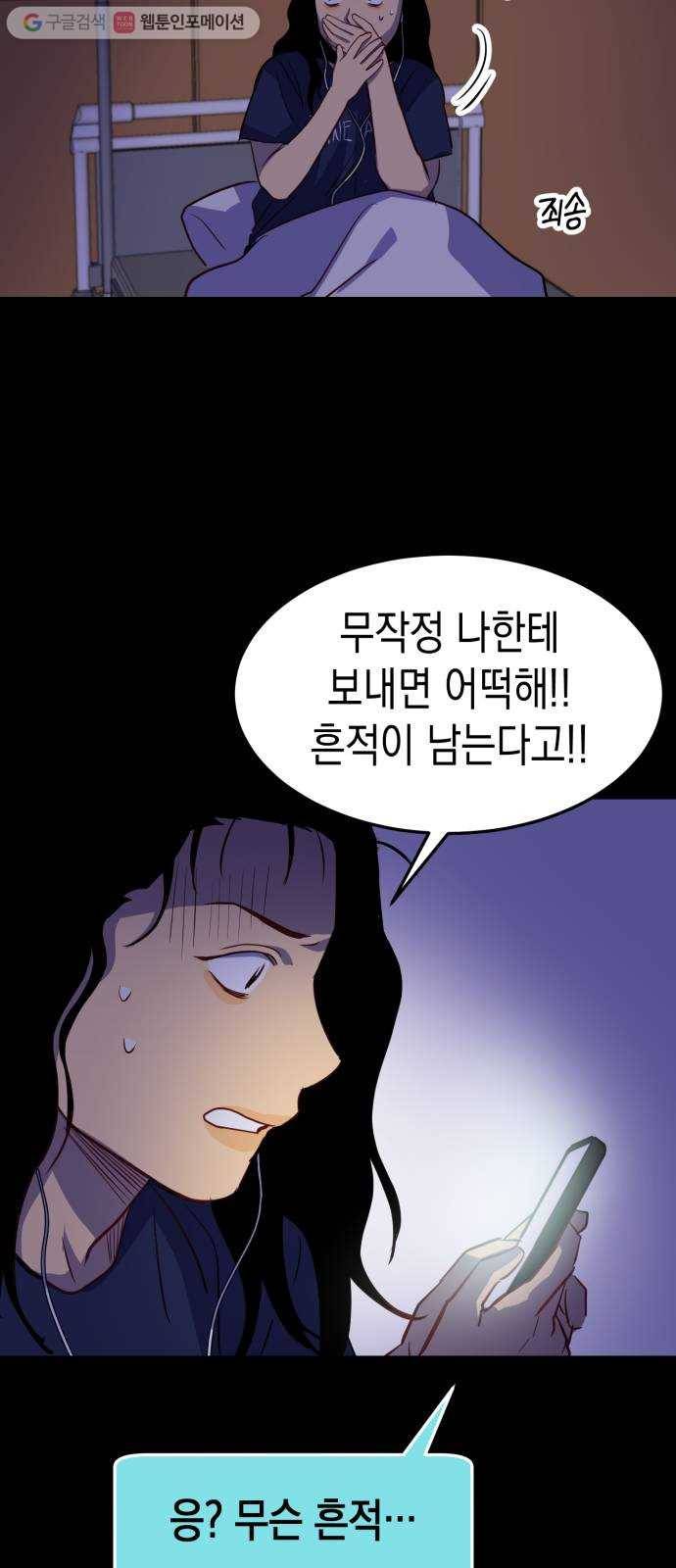 인간졸업 9화： 내가 불쌍해? 12