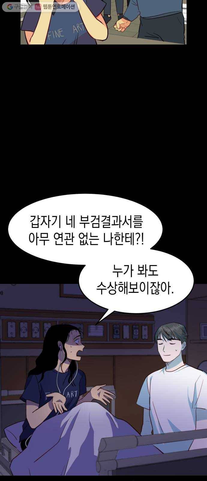 인간졸업 9화： 내가 불쌍해? 14