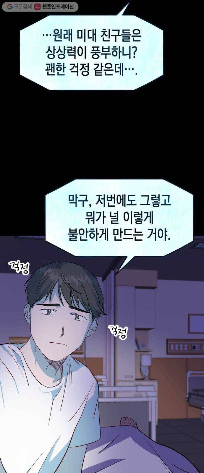 인간졸업 9화： 내가 불쌍해? 15