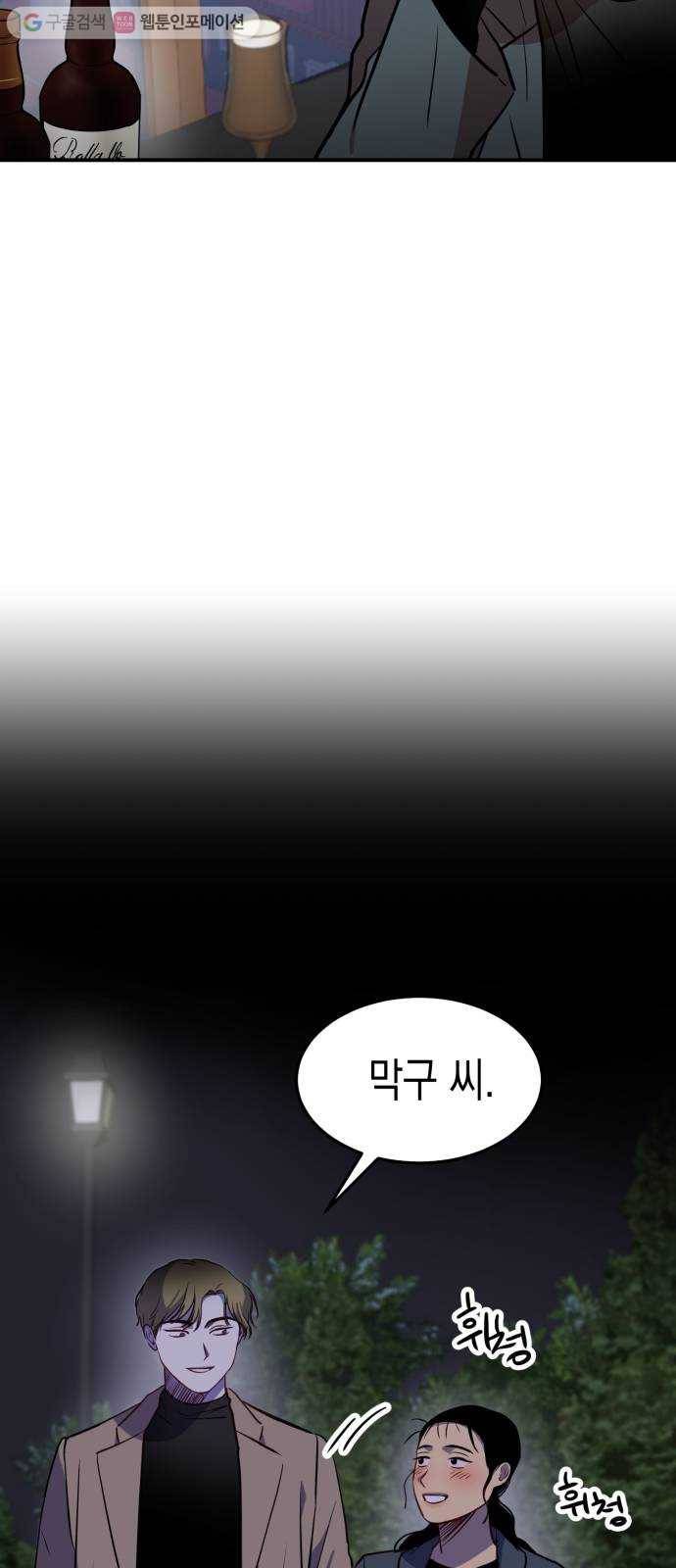인간졸업 14화： 난 인간이야 2