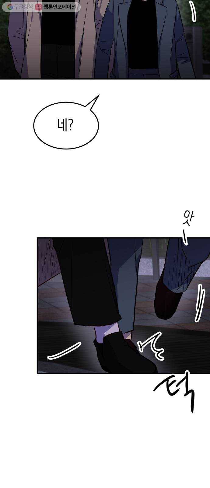 인간졸업 14화： 난 인간이야 3