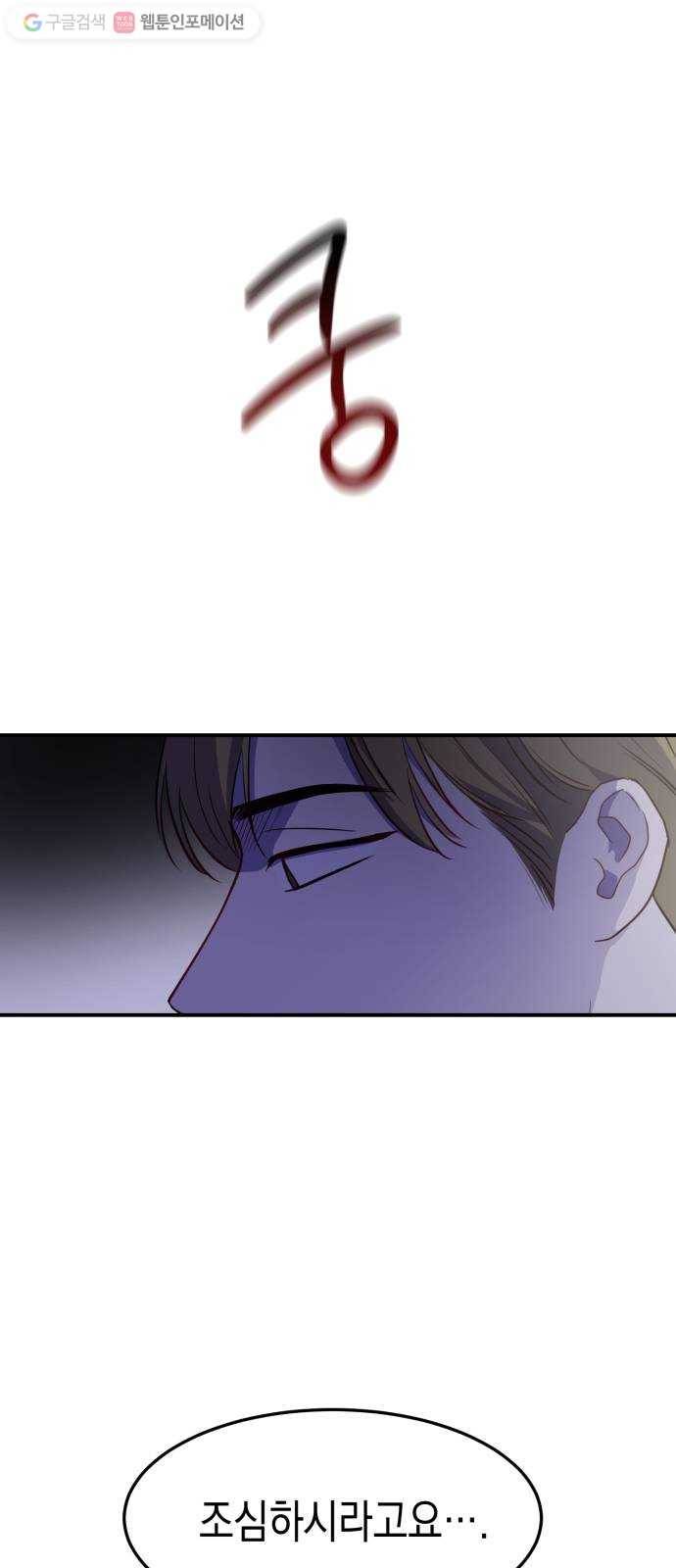 인간졸업 14화： 난 인간이야 4