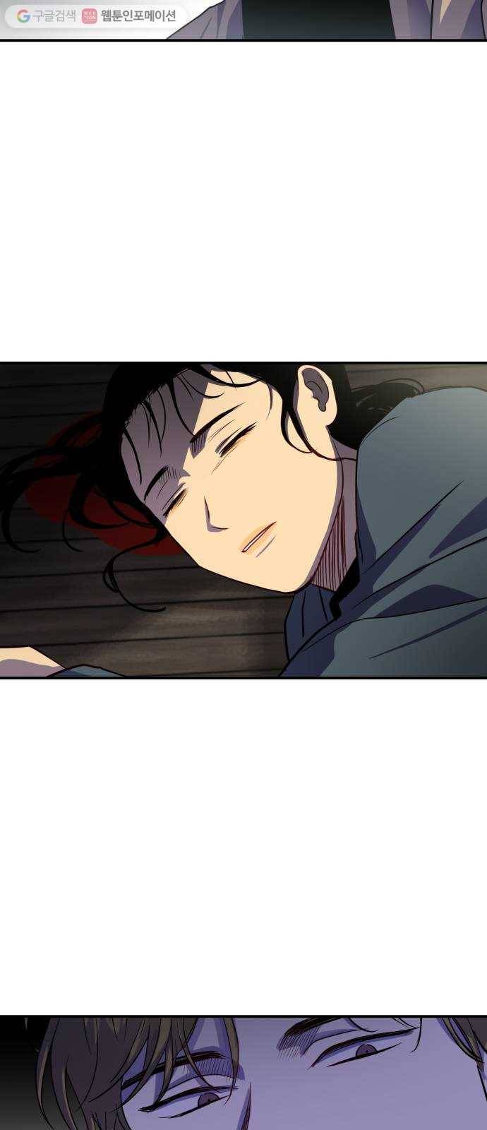 인간졸업 14화： 난 인간이야 10