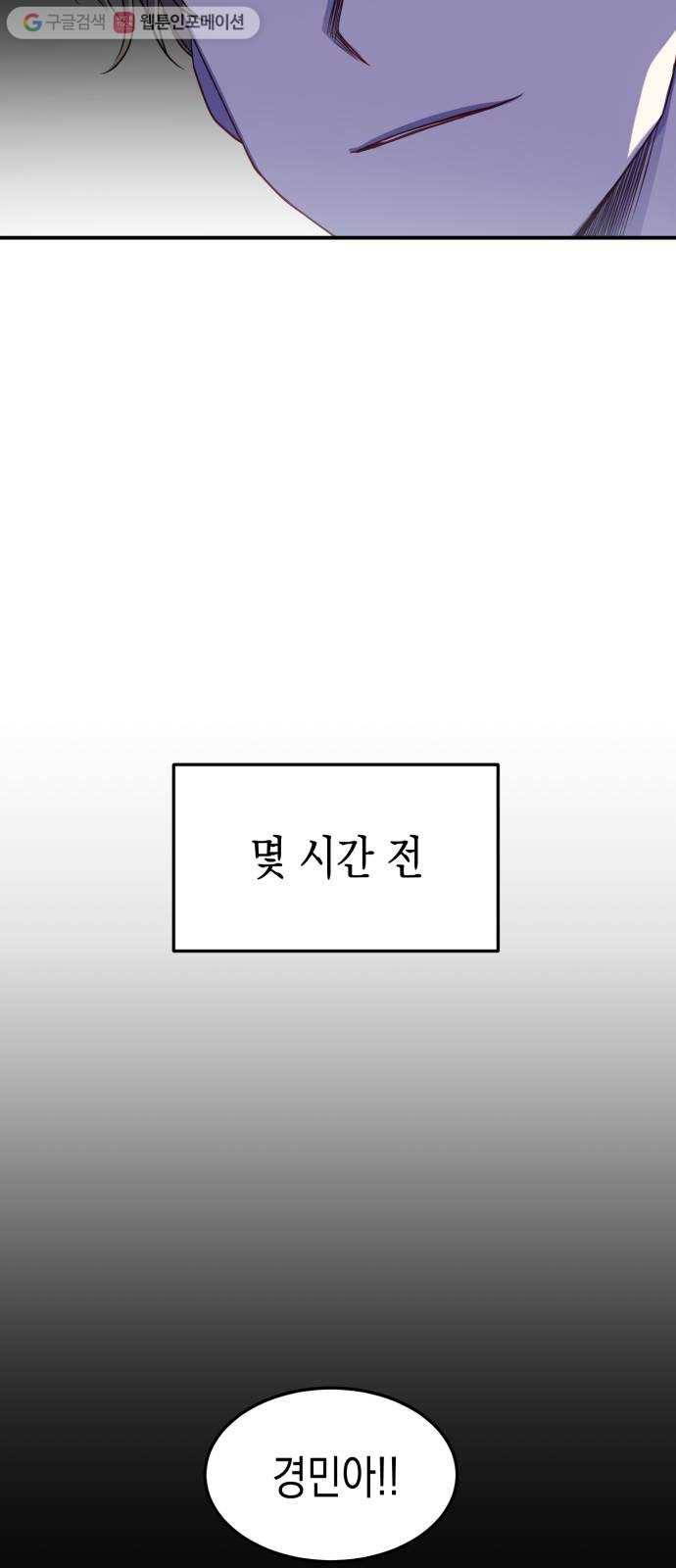 인간졸업 14화： 난 인간이야 11