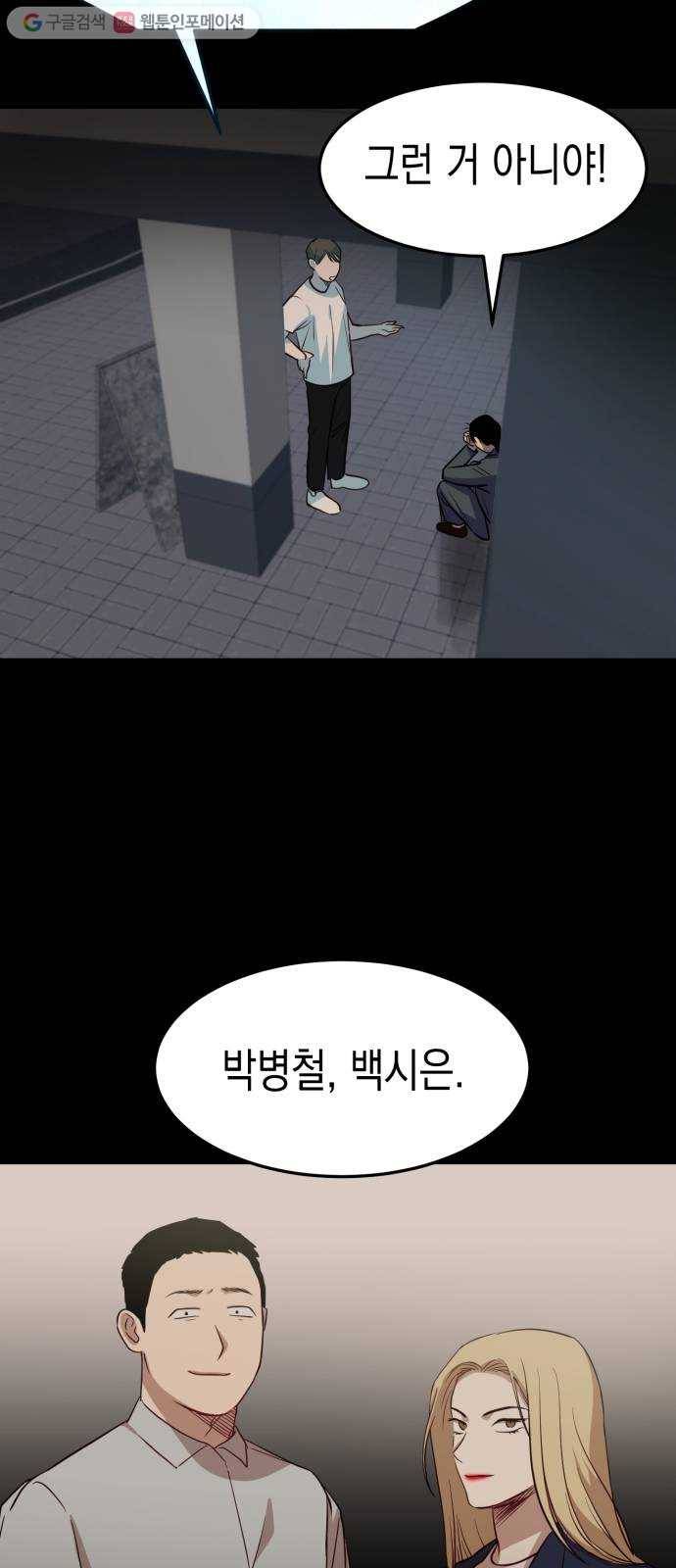 인간졸업 14화： 난 인간이야 14