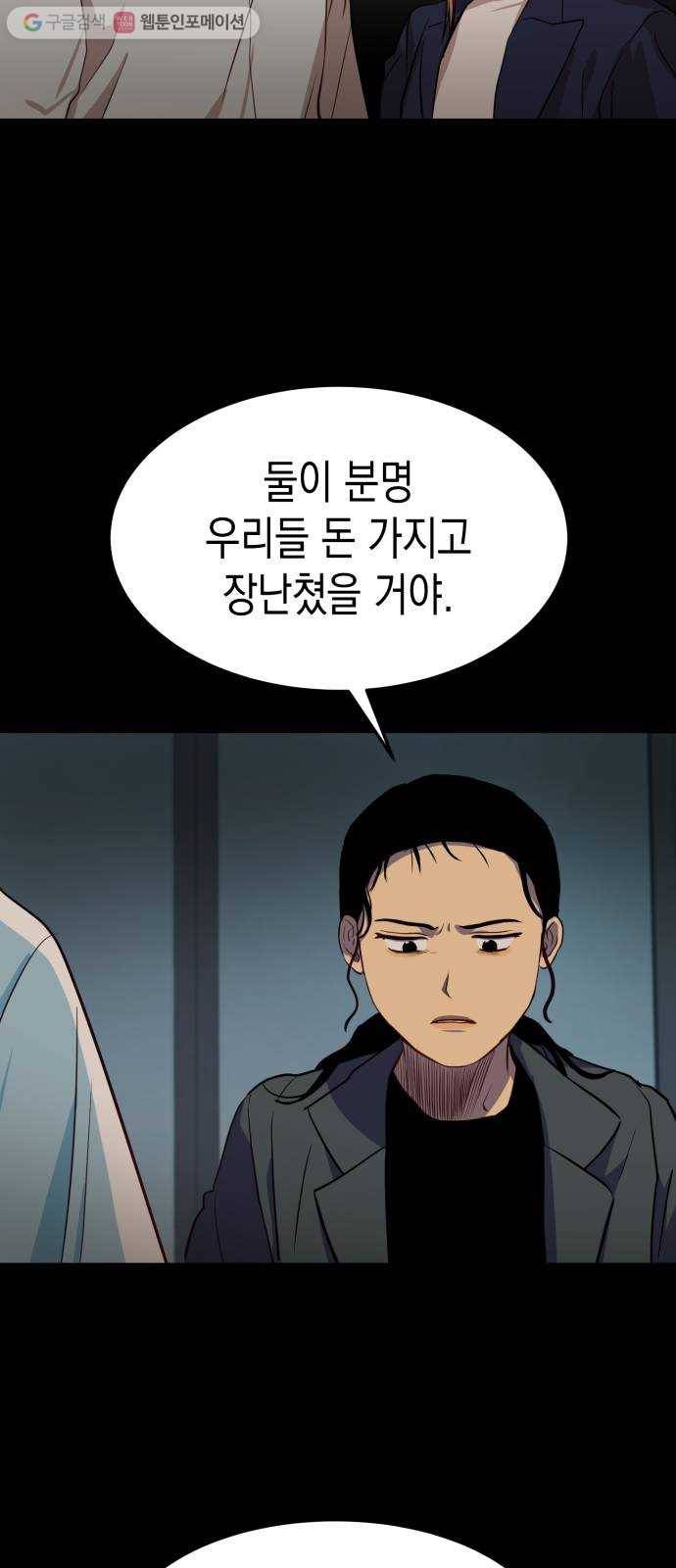 인간졸업 14화： 난 인간이야 15
