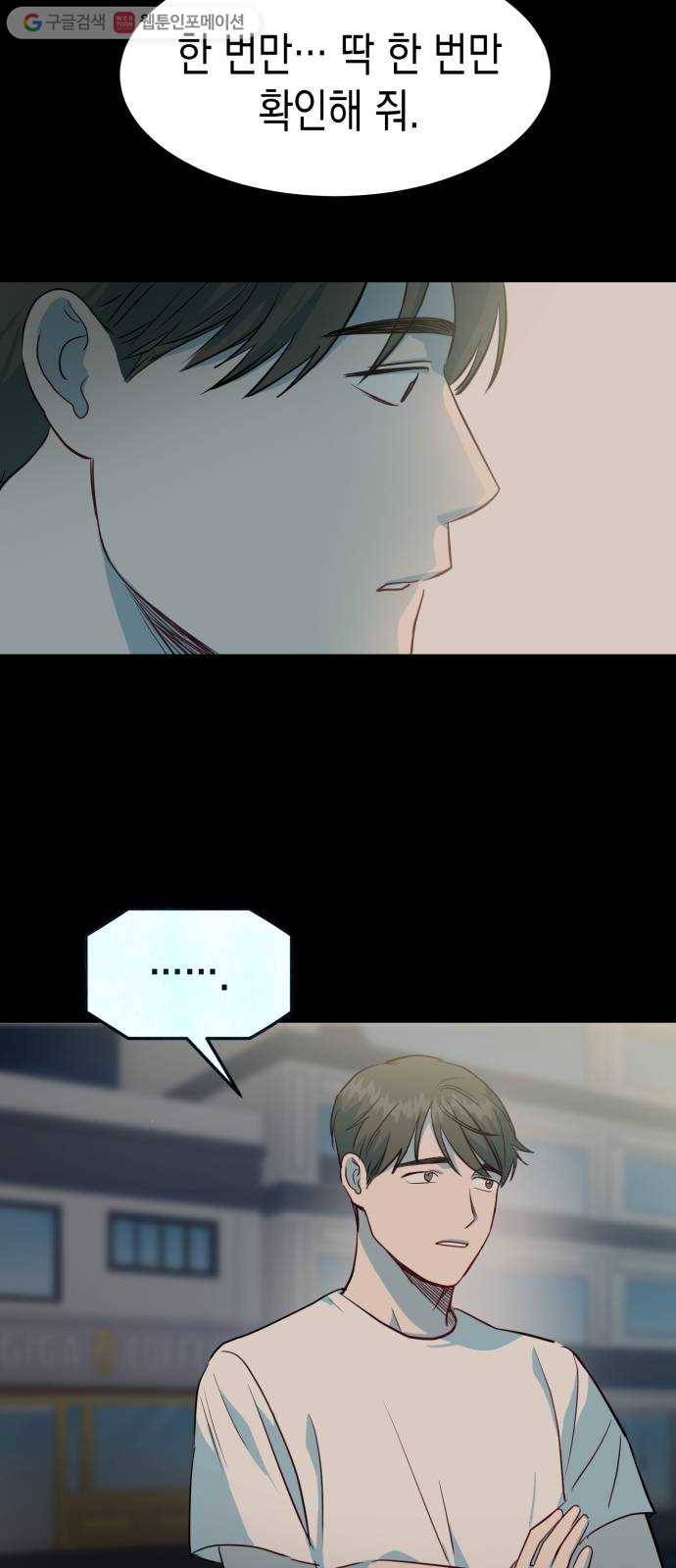 인간졸업 14화： 난 인간이야 16