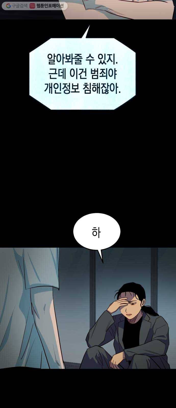 인간졸업 14화： 난 인간이야 17