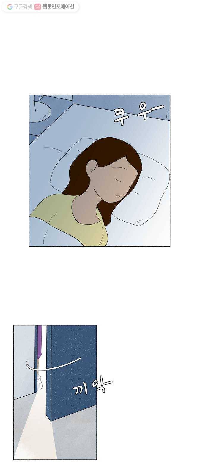 웰캄투실버라이프 2화 소확행 1