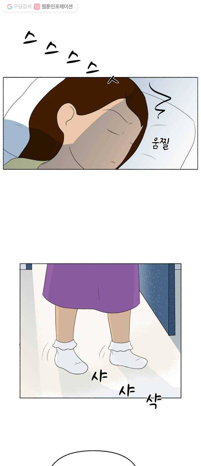 웰캄투실버라이프 2화 소확행 2