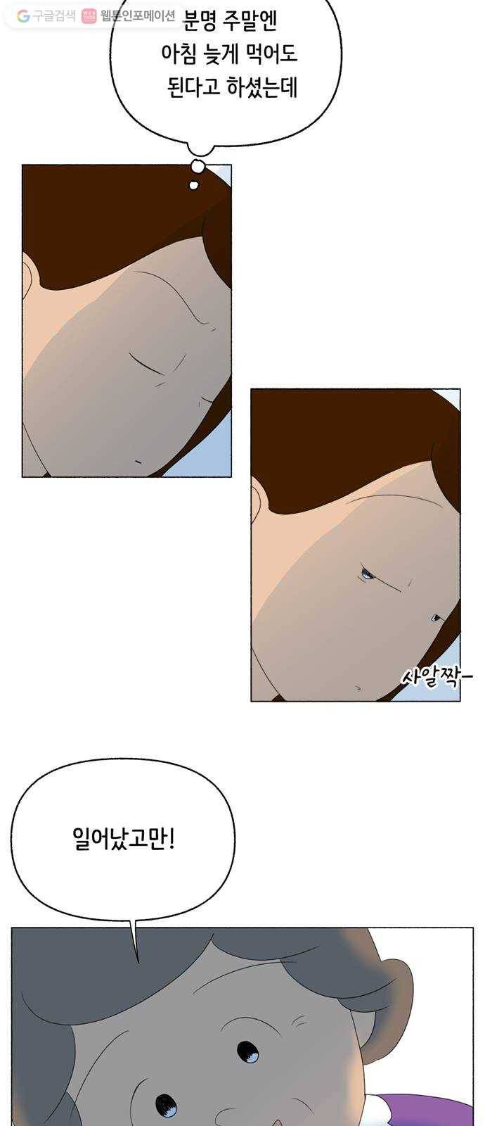 웰캄투실버라이프 2화 소확행 3
