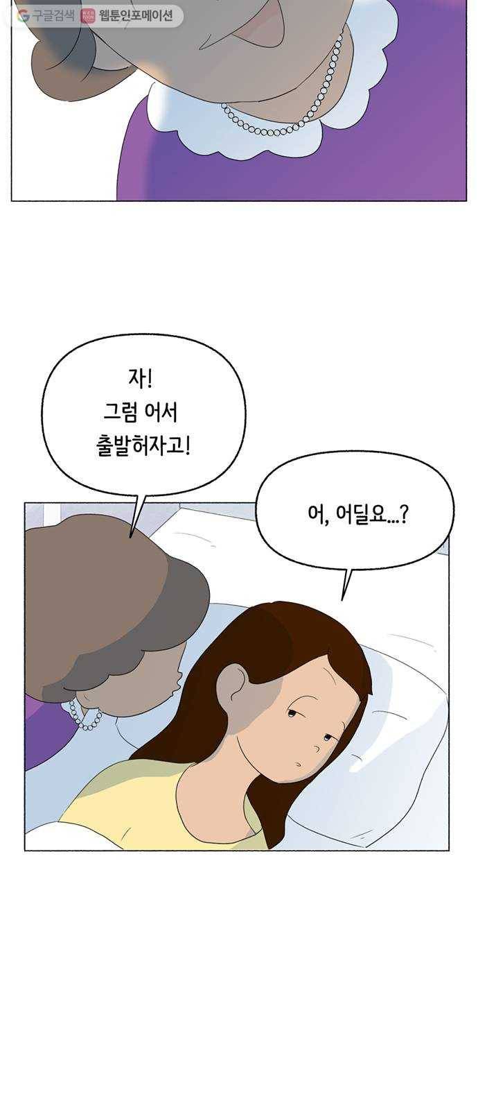 웰캄투실버라이프 2화 소확행 4