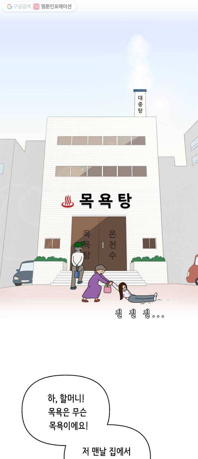 웰캄투실버라이프 2화 소확행 5