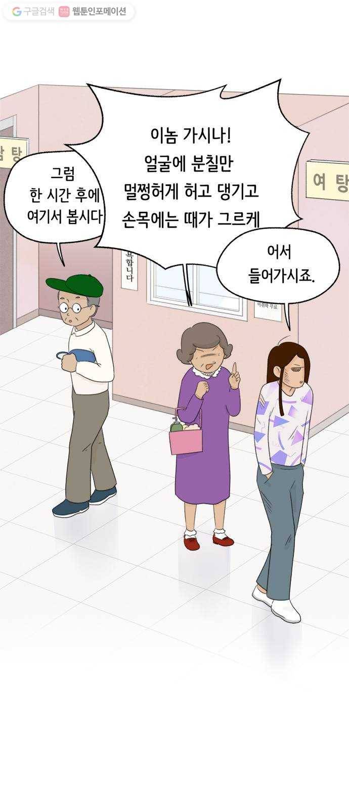 웰캄투실버라이프 2화 소확행 10
