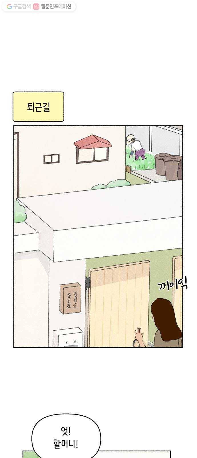 웰캄투실버라이프 9화 도전 플리마켓 1