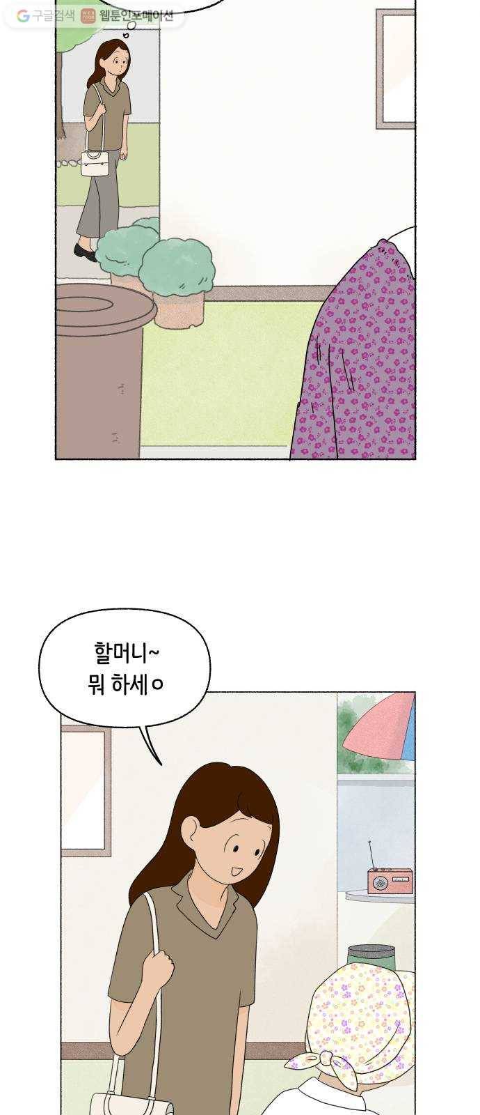 웰캄투실버라이프 9화 도전 플리마켓 2