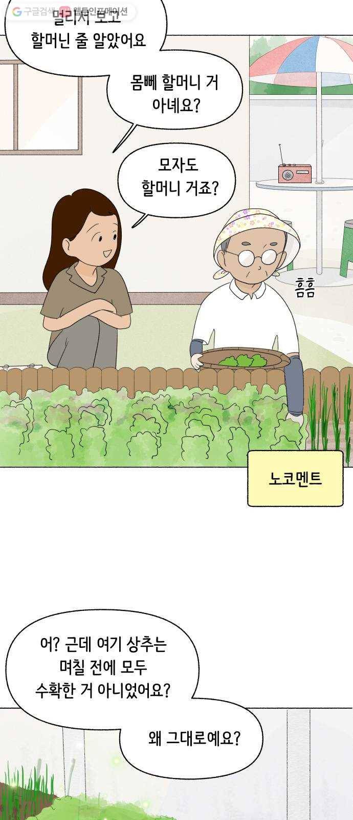웰캄투실버라이프 9화 도전 플리마켓 4