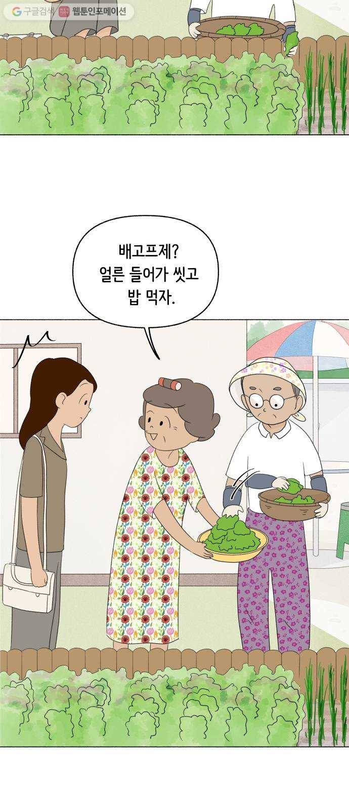 웰캄투실버라이프 9화 도전 플리마켓 6