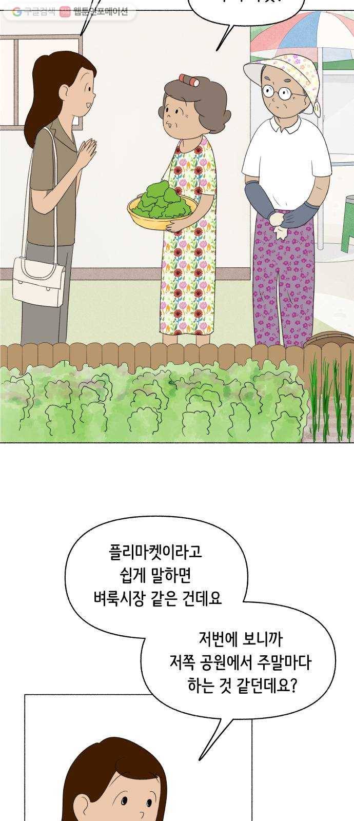 웰캄투실버라이프 9화 도전 플리마켓 8
