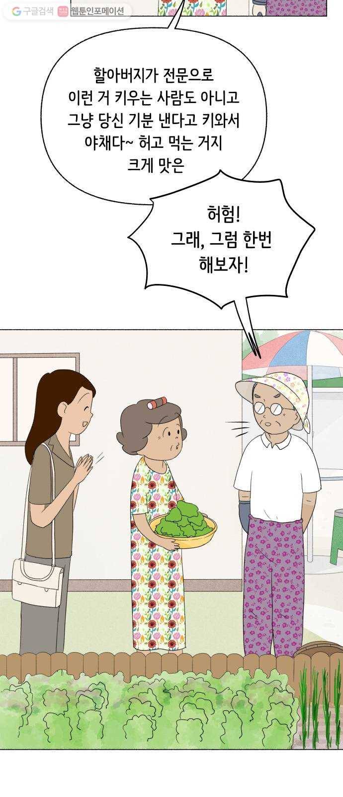 웰캄투실버라이프 9화 도전 플리마켓 11