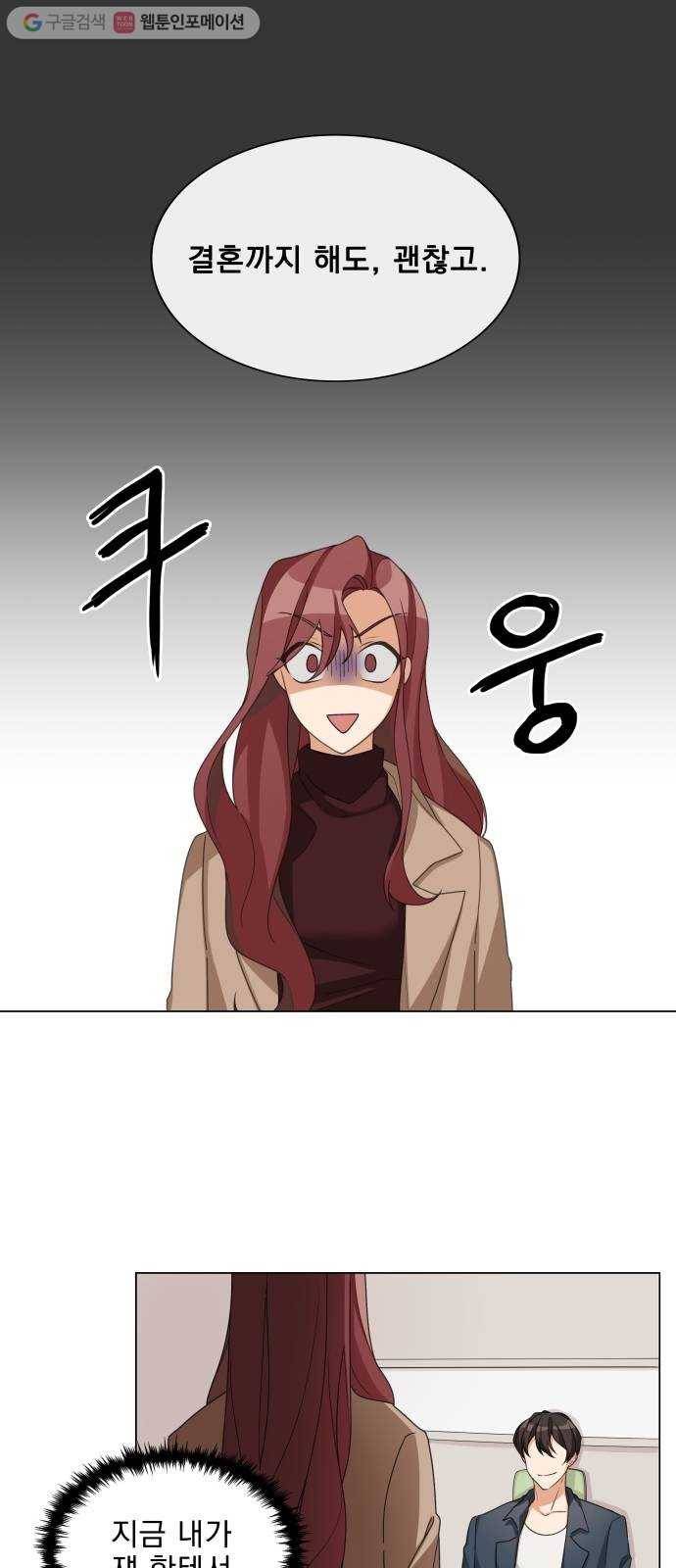 오늘부터 천생연분 2화 1