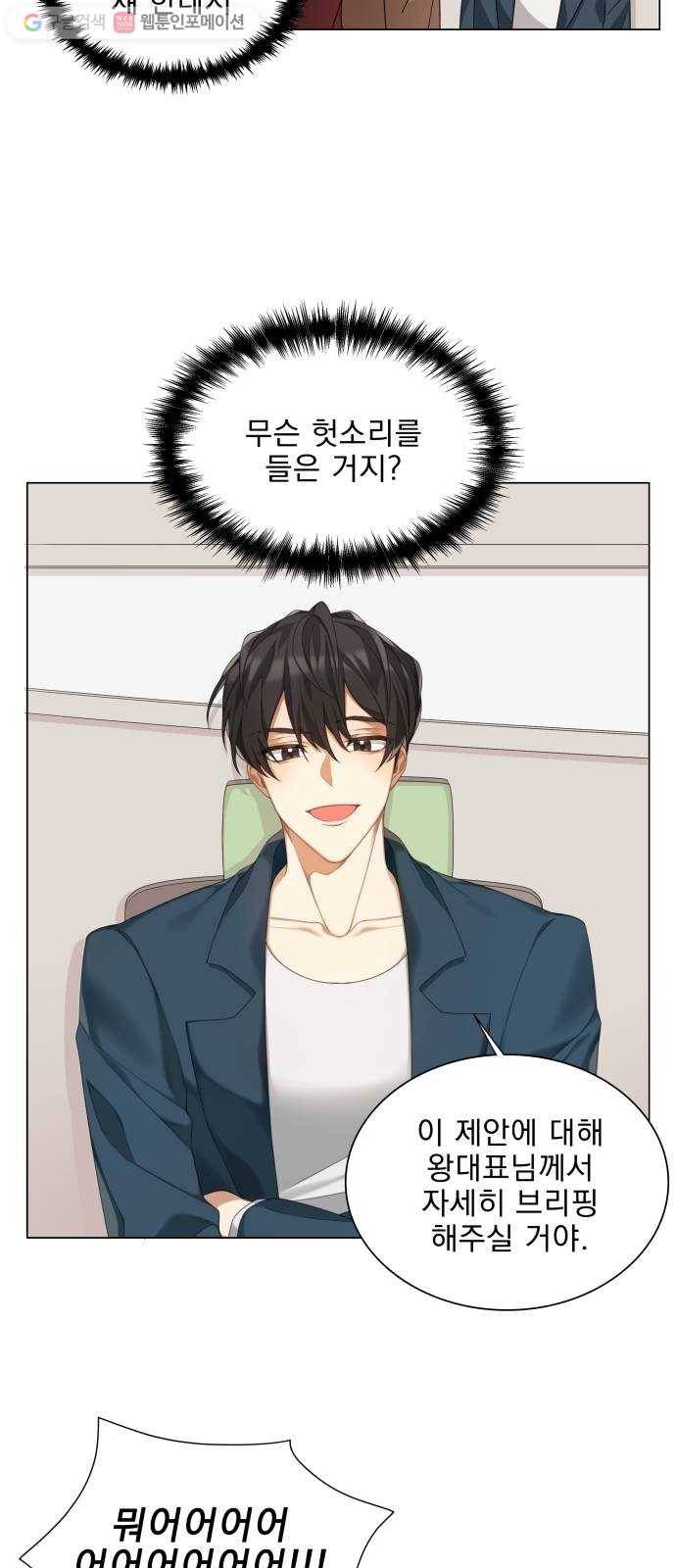오늘부터 천생연분 2화 2