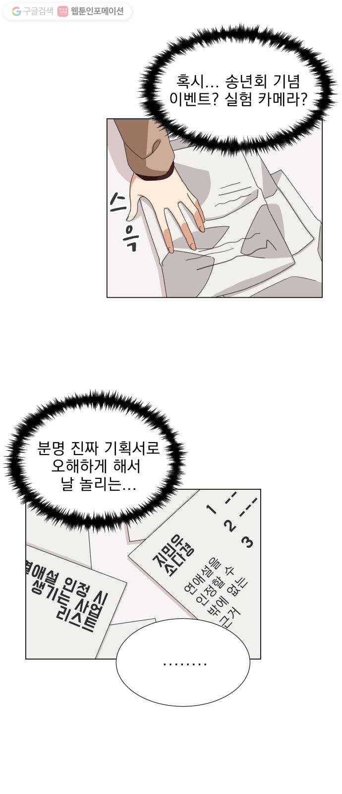 오늘부터 천생연분 2화 7