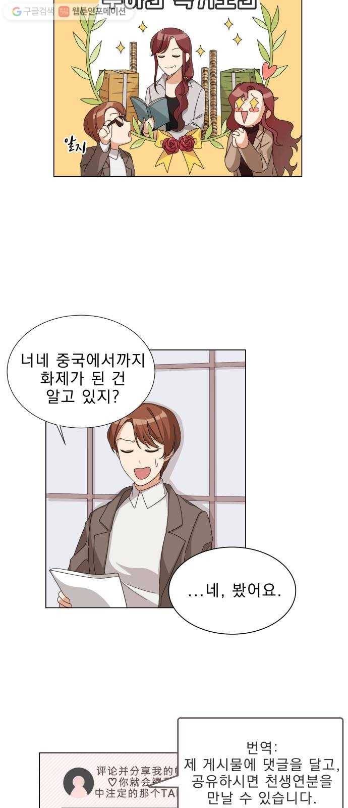오늘부터 천생연분 2화 10