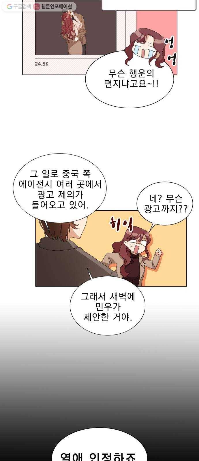 오늘부터 천생연분 2화 11