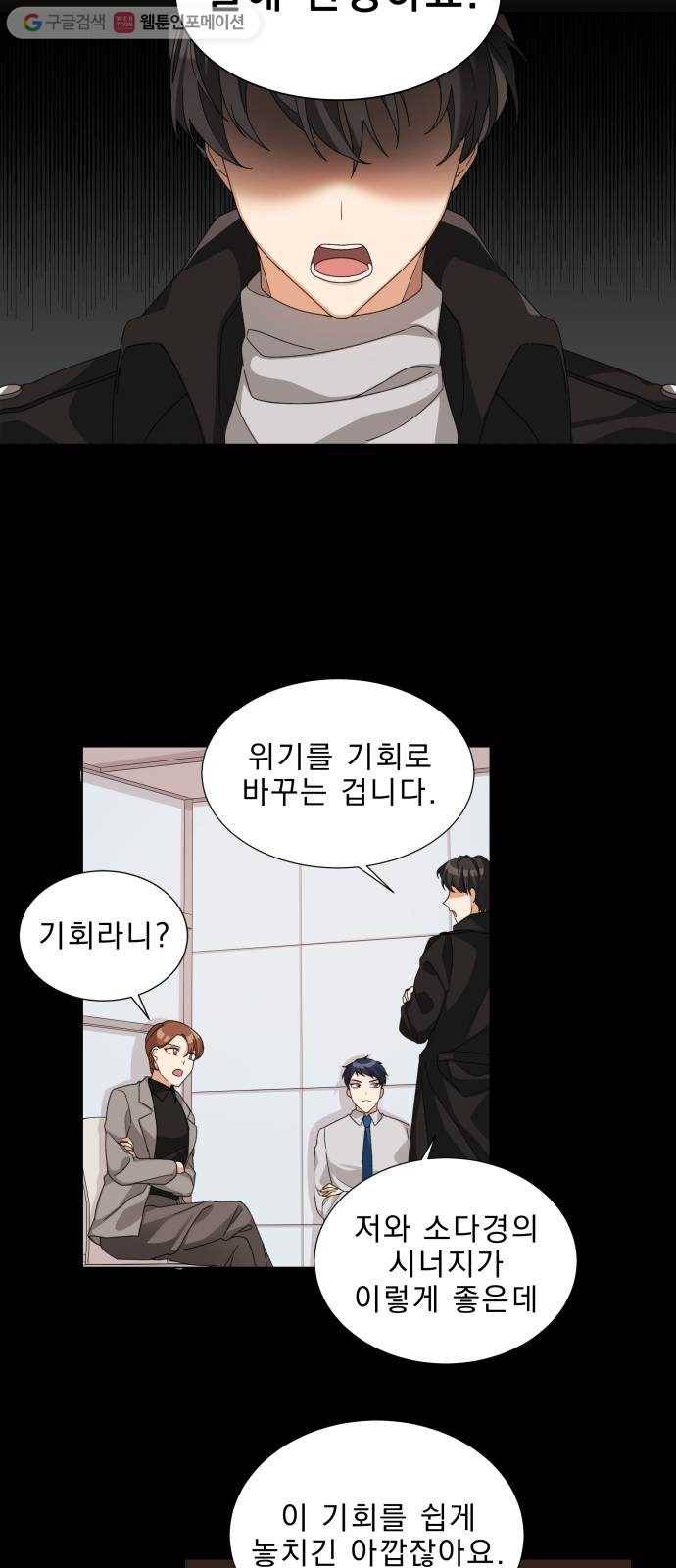 오늘부터 천생연분 2화 12