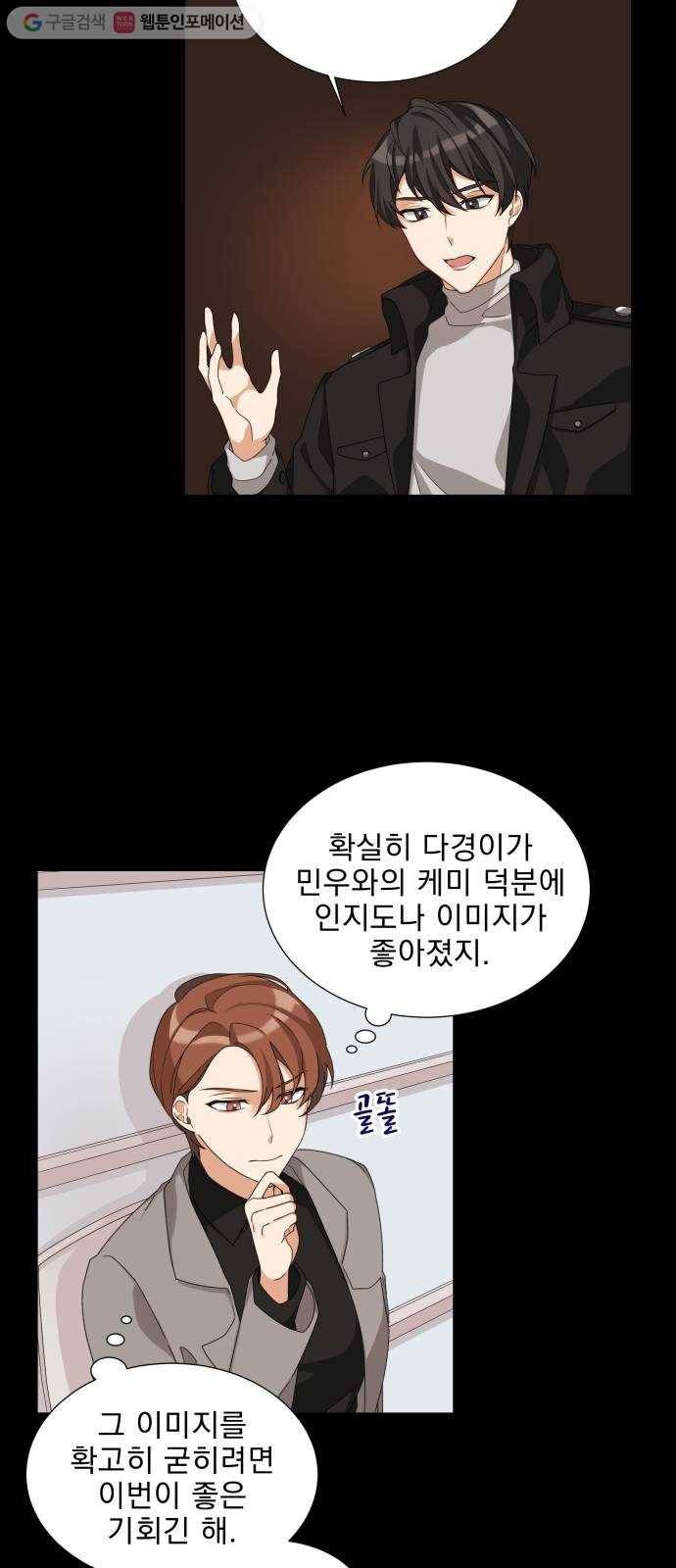 오늘부터 천생연분 2화 13