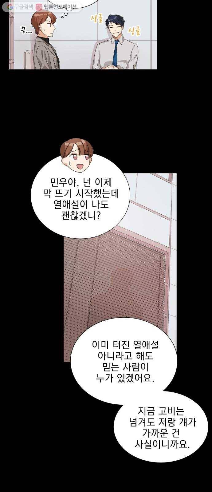 오늘부터 천생연분 2화 15