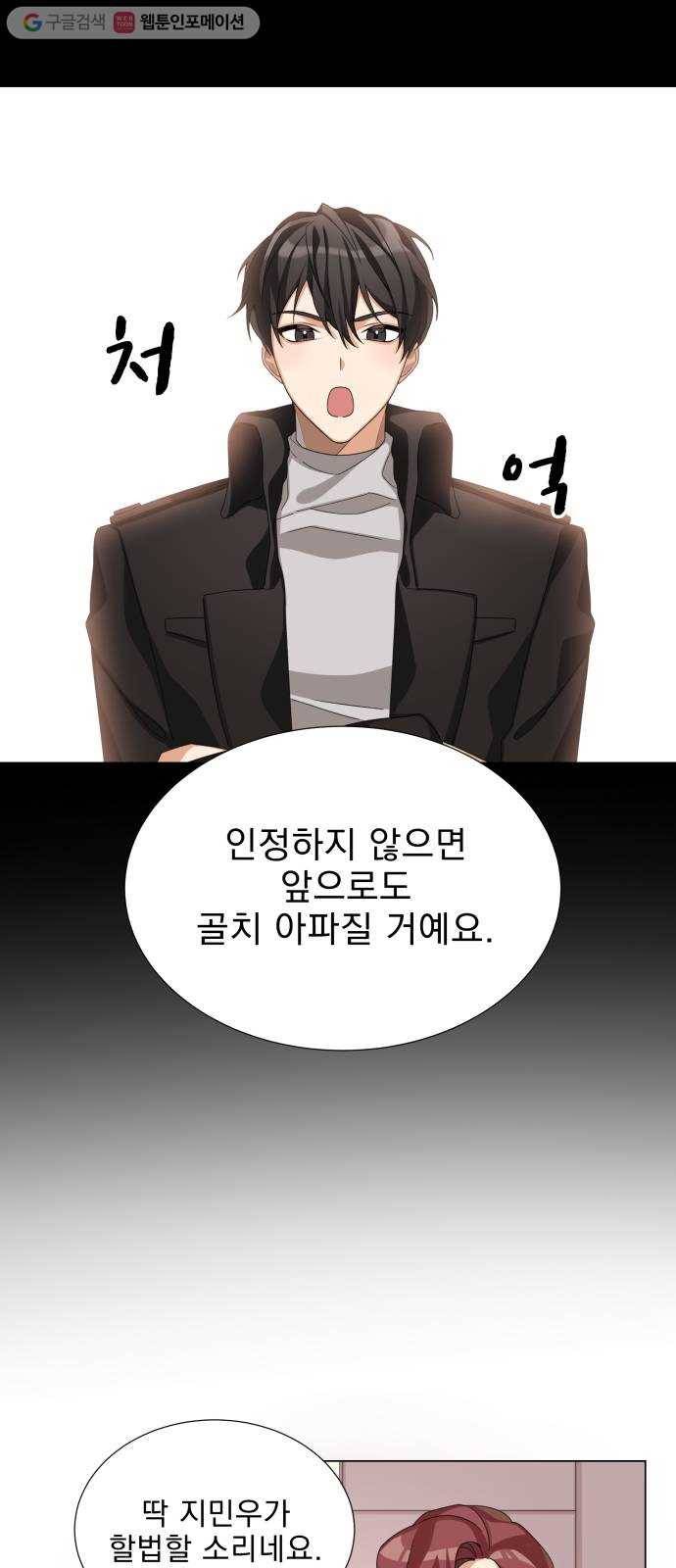 오늘부터 천생연분 2화 16
