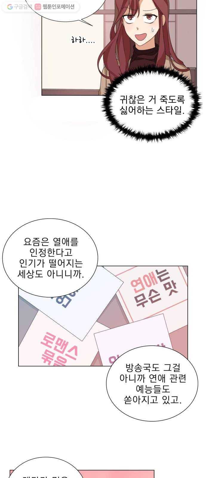 오늘부터 천생연분 2화 17
