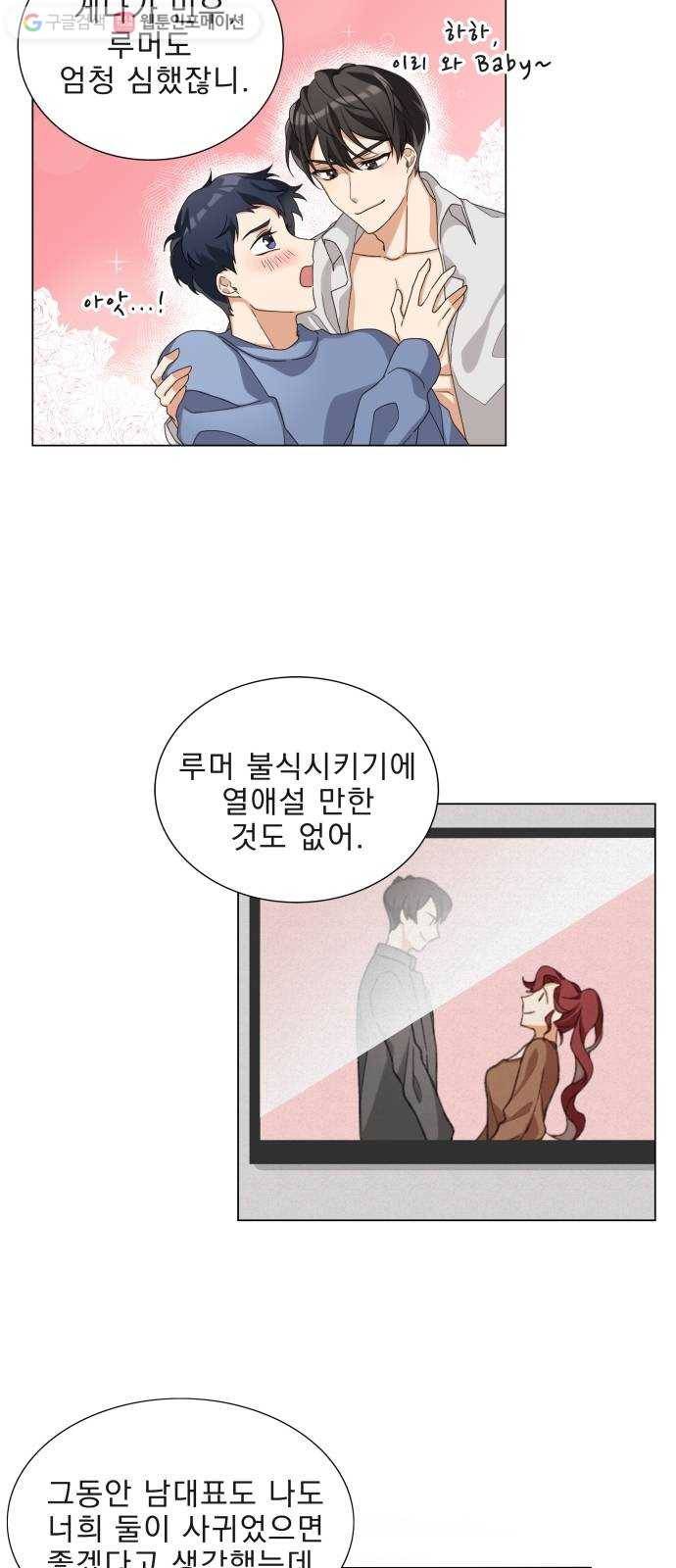 오늘부터 천생연분 2화 18