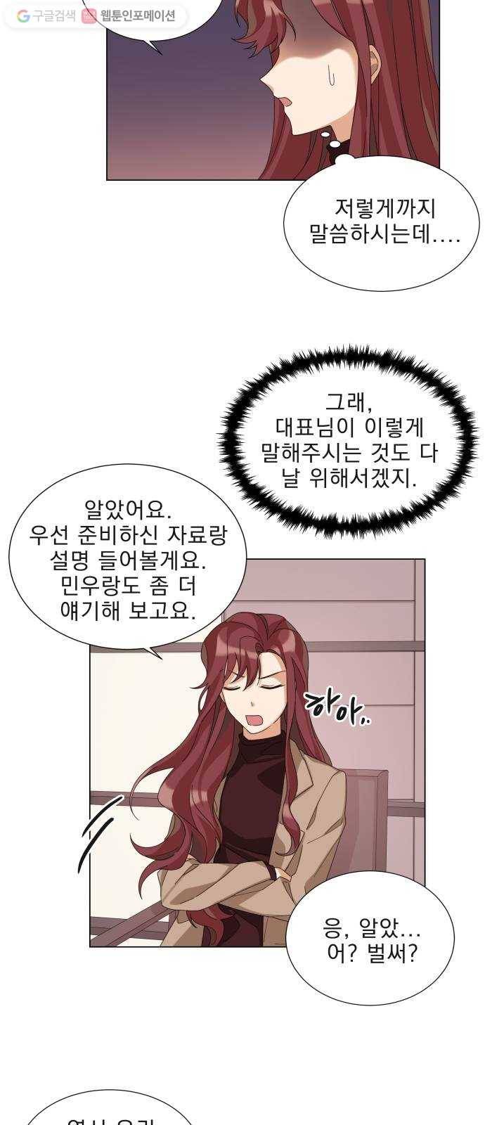오늘부터 천생연분 2화 20
