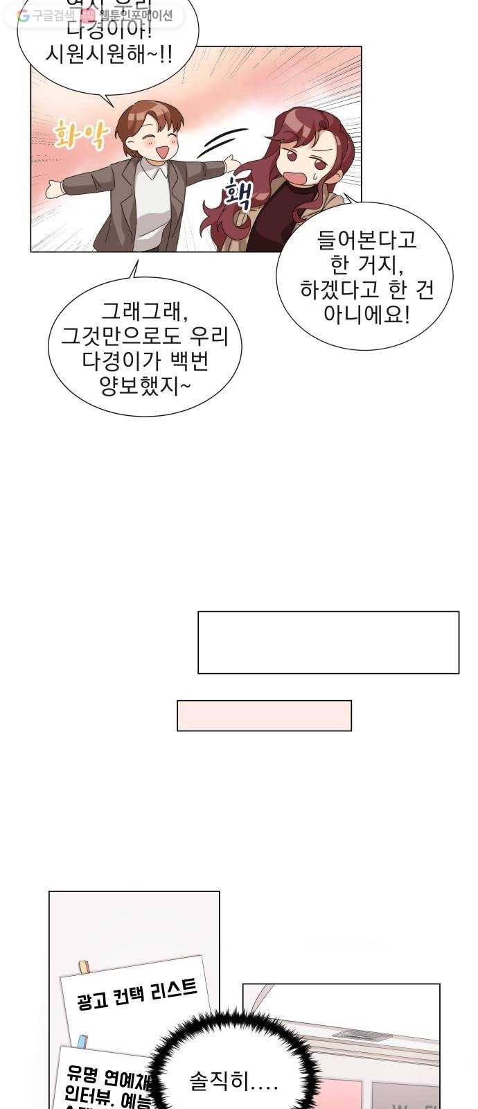 오늘부터 천생연분 2화 21