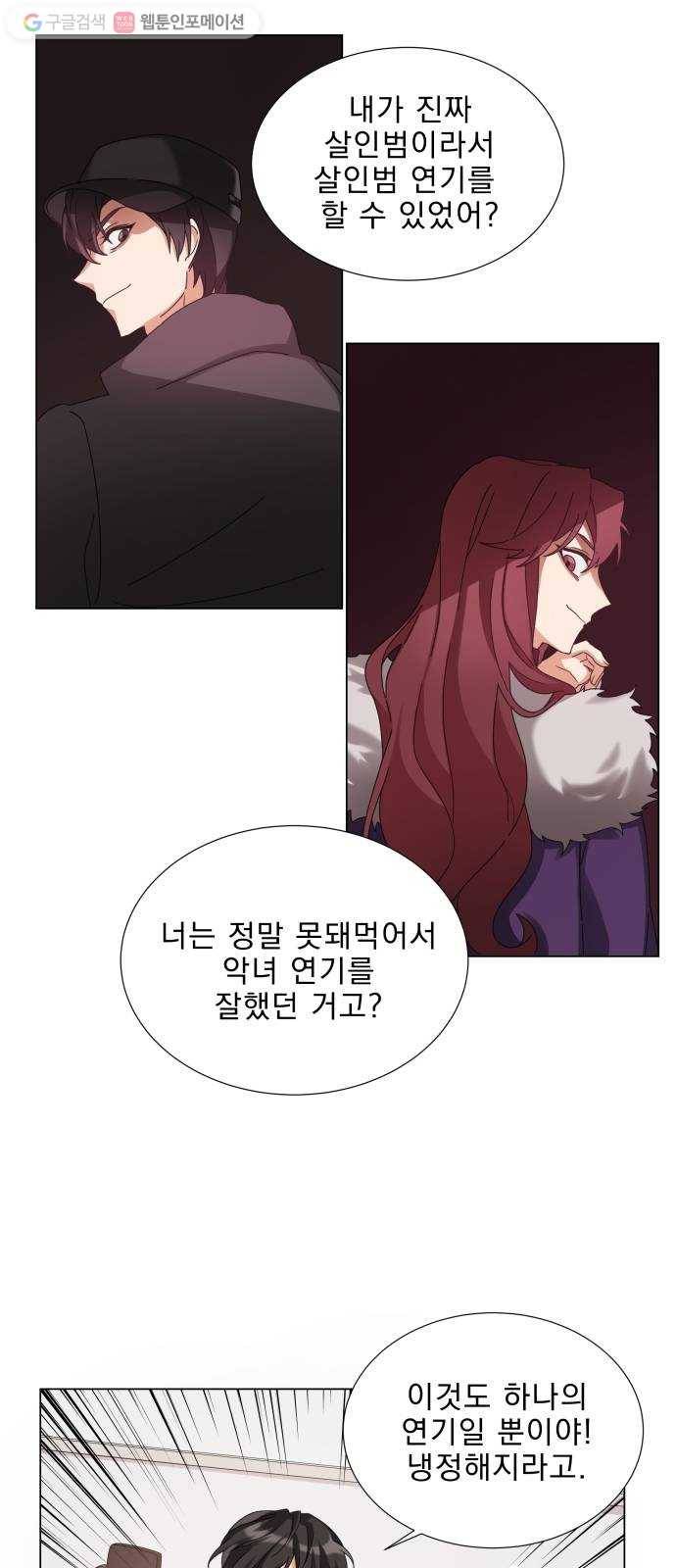 오늘부터 천생연분 2화 34