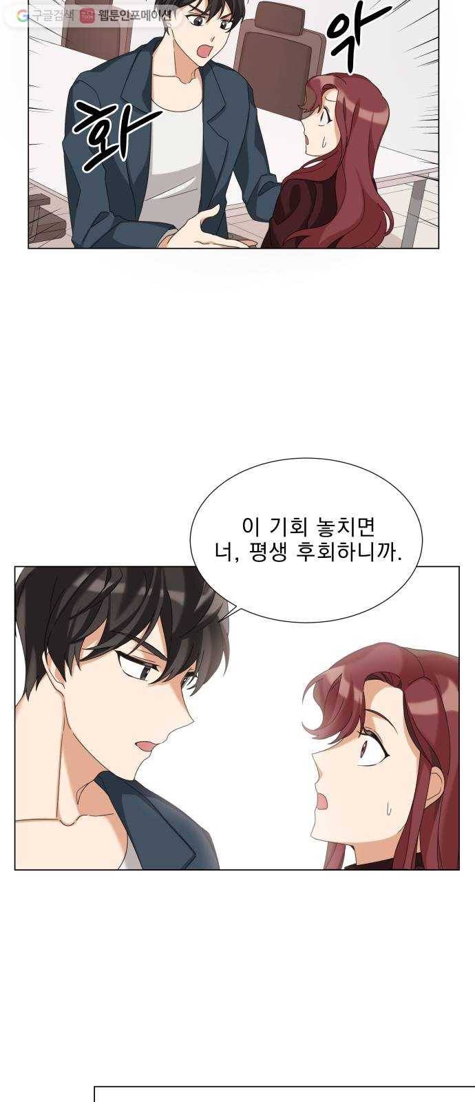 오늘부터 천생연분 2화 35