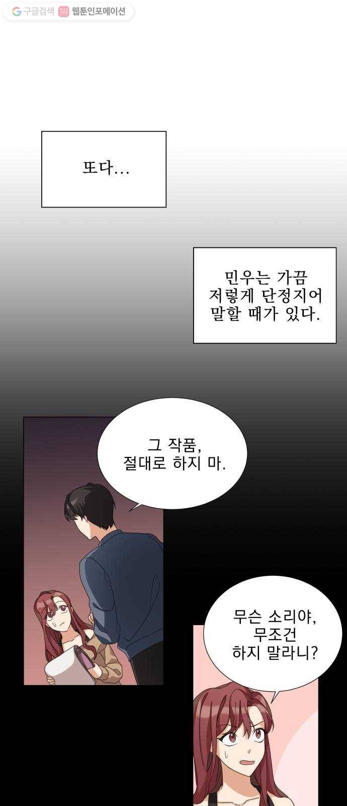 오늘부터 천생연분 2화 37